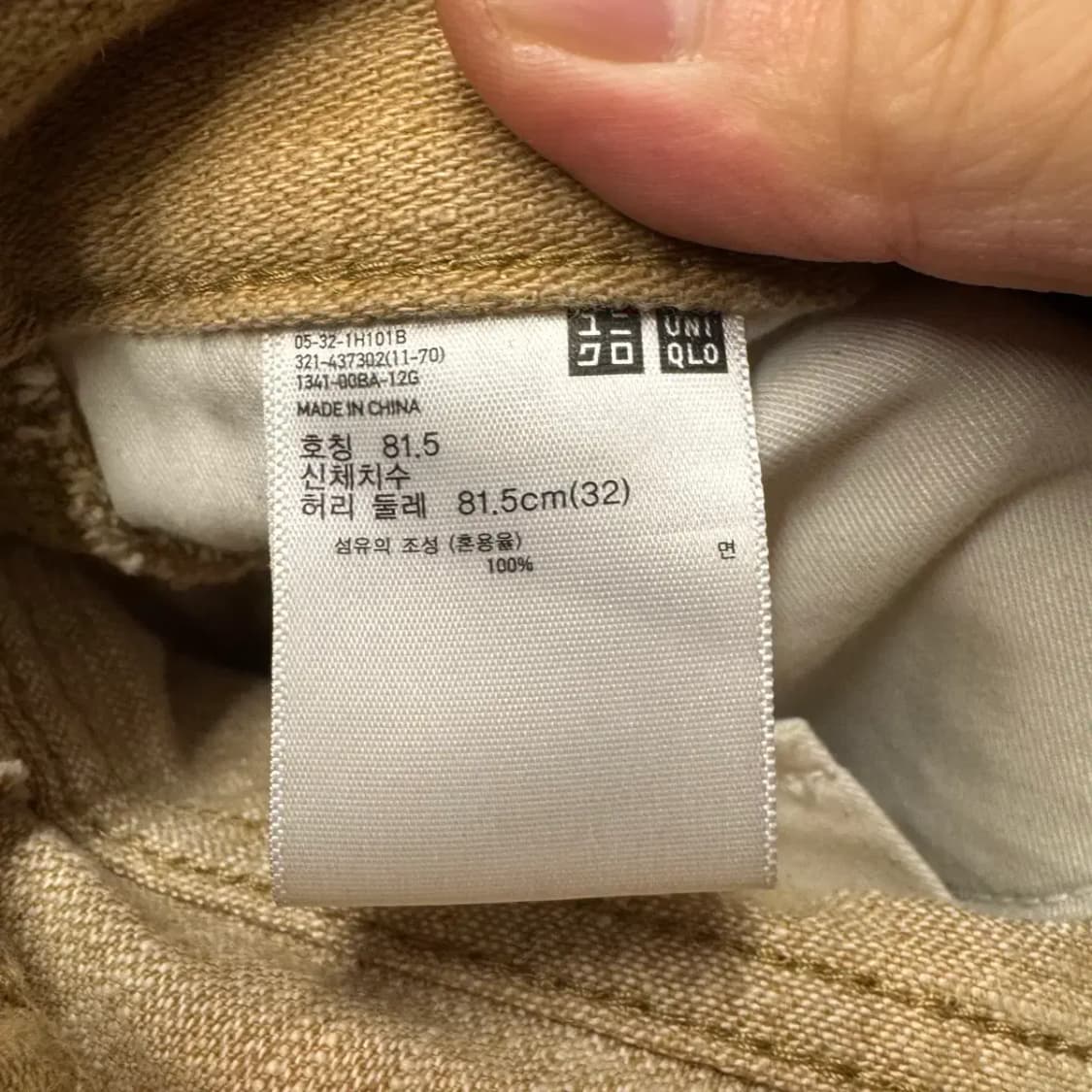 유니클로 U 팬츠 32 사이즈 상품이미지5