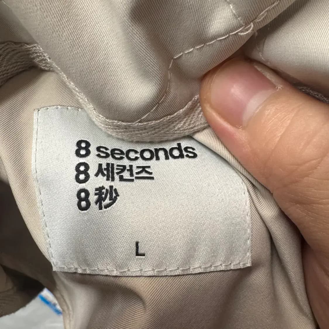 에잇세컨즈 퀼팅 자켓 여성 L 상품이미지4