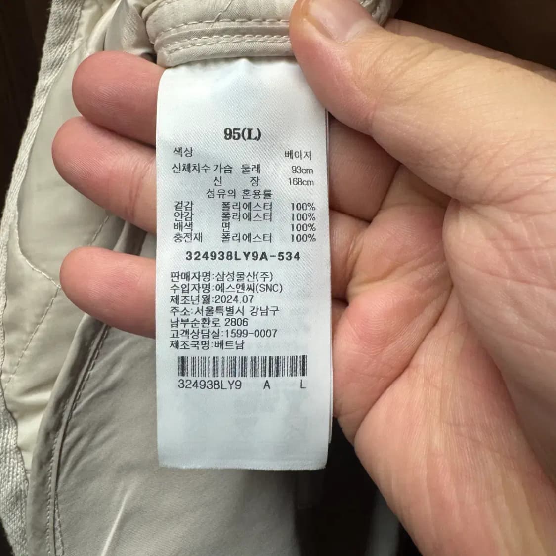 에잇세컨즈 퀼팅 자켓 여성 L 상품이미지5