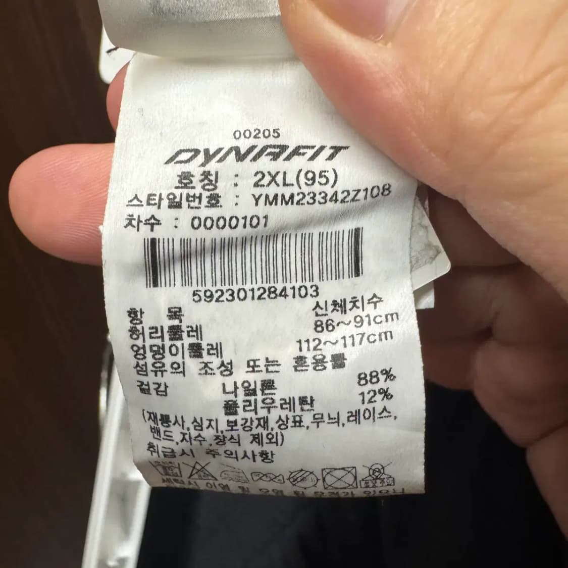 다이나핏 트레이닝 팬츠 XXL 상품이미지5