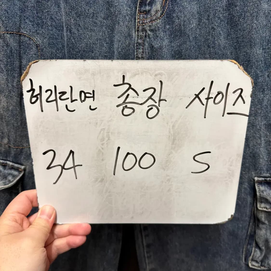 스컬프터 데님 팬츠 S 상품이미지2