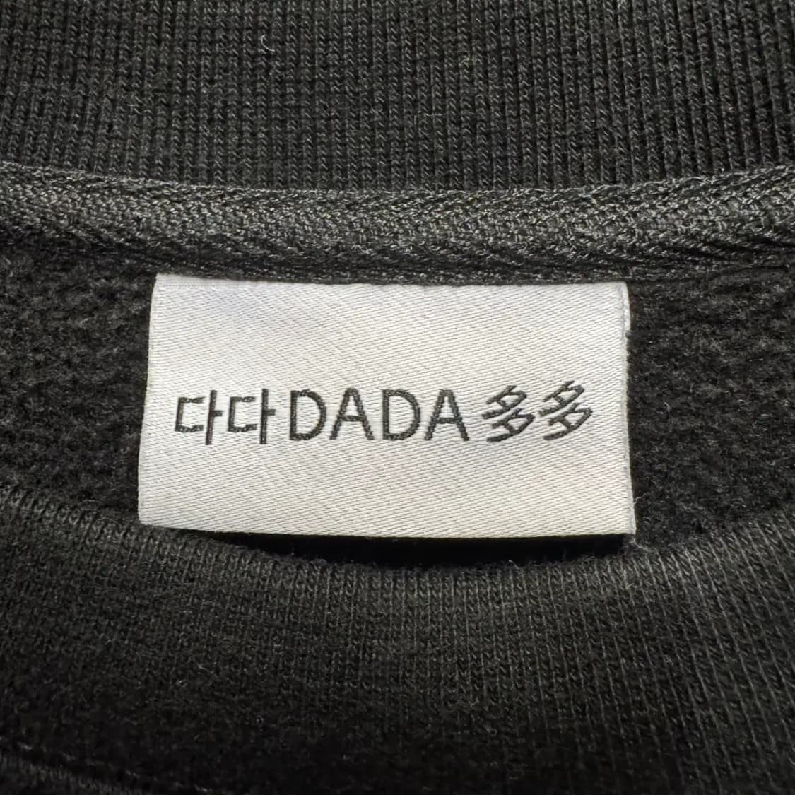 다다 맨투맨 3 사이즈 상품이미지3