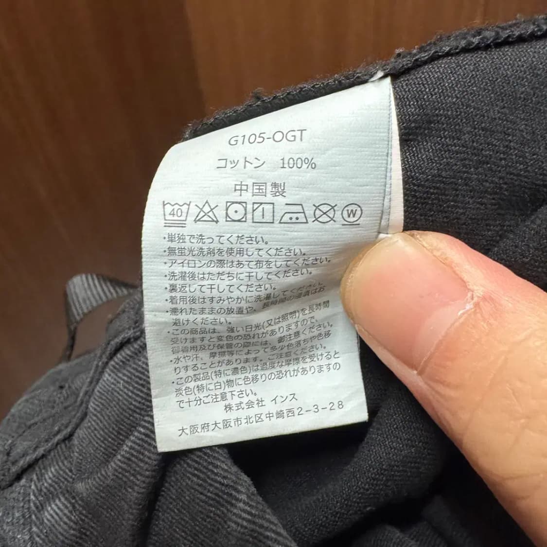 그라미치 팬츠 S 상품이미지5