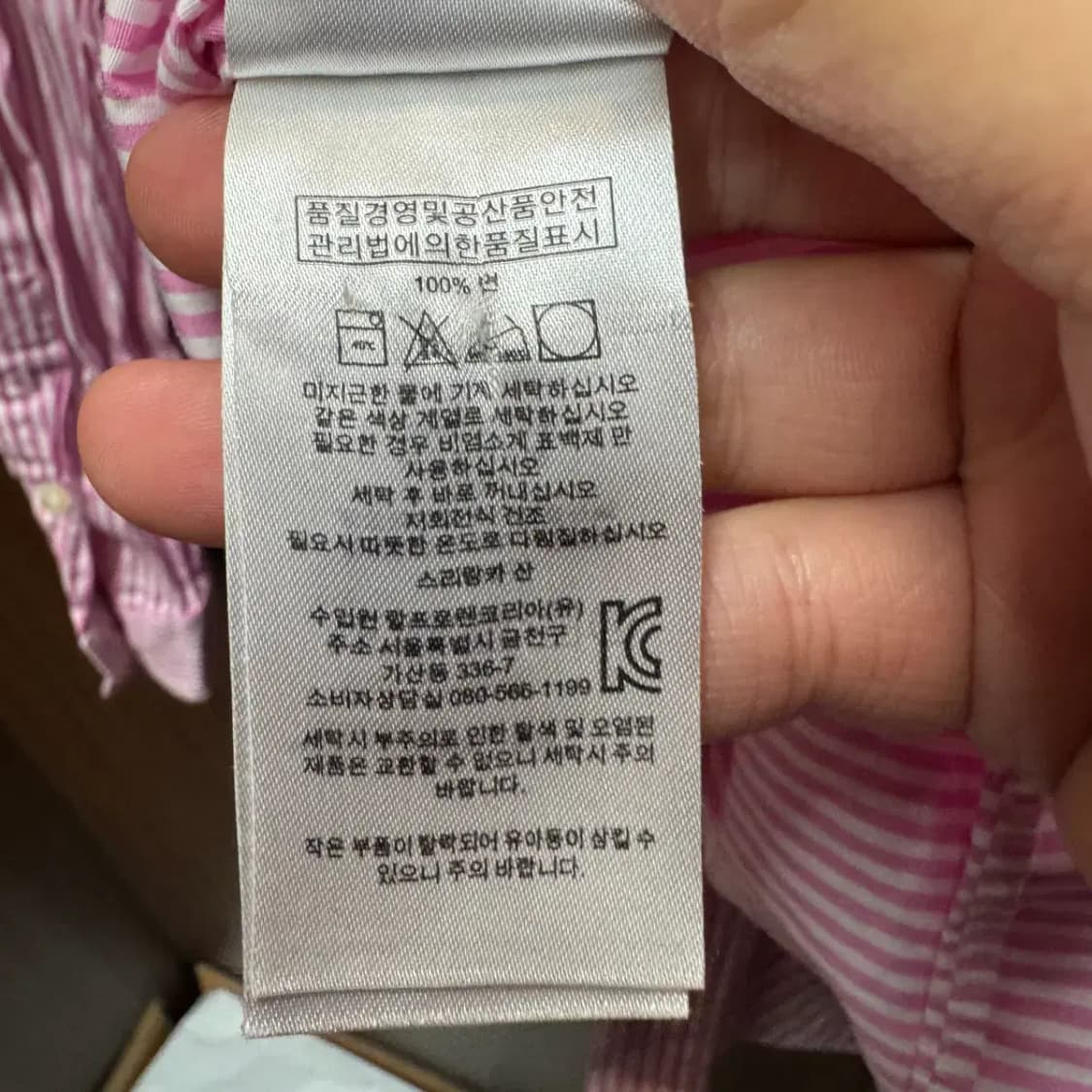 폴로 최신라벨 스트라이프 남방 (여성 8 사이즈) 상품이미지5