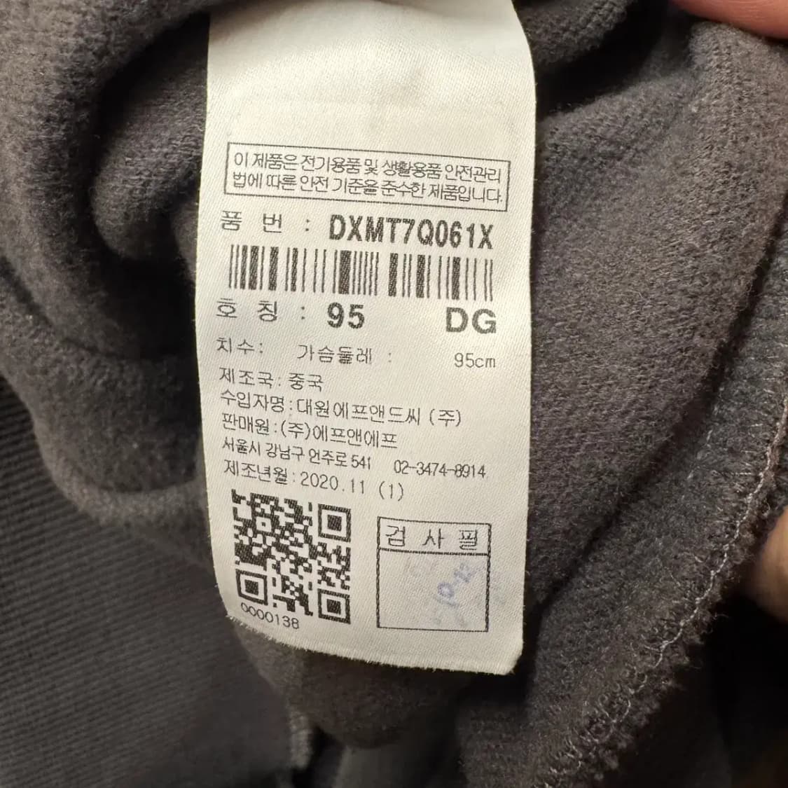 디스커버리 맨투맨 95 상품이미지5