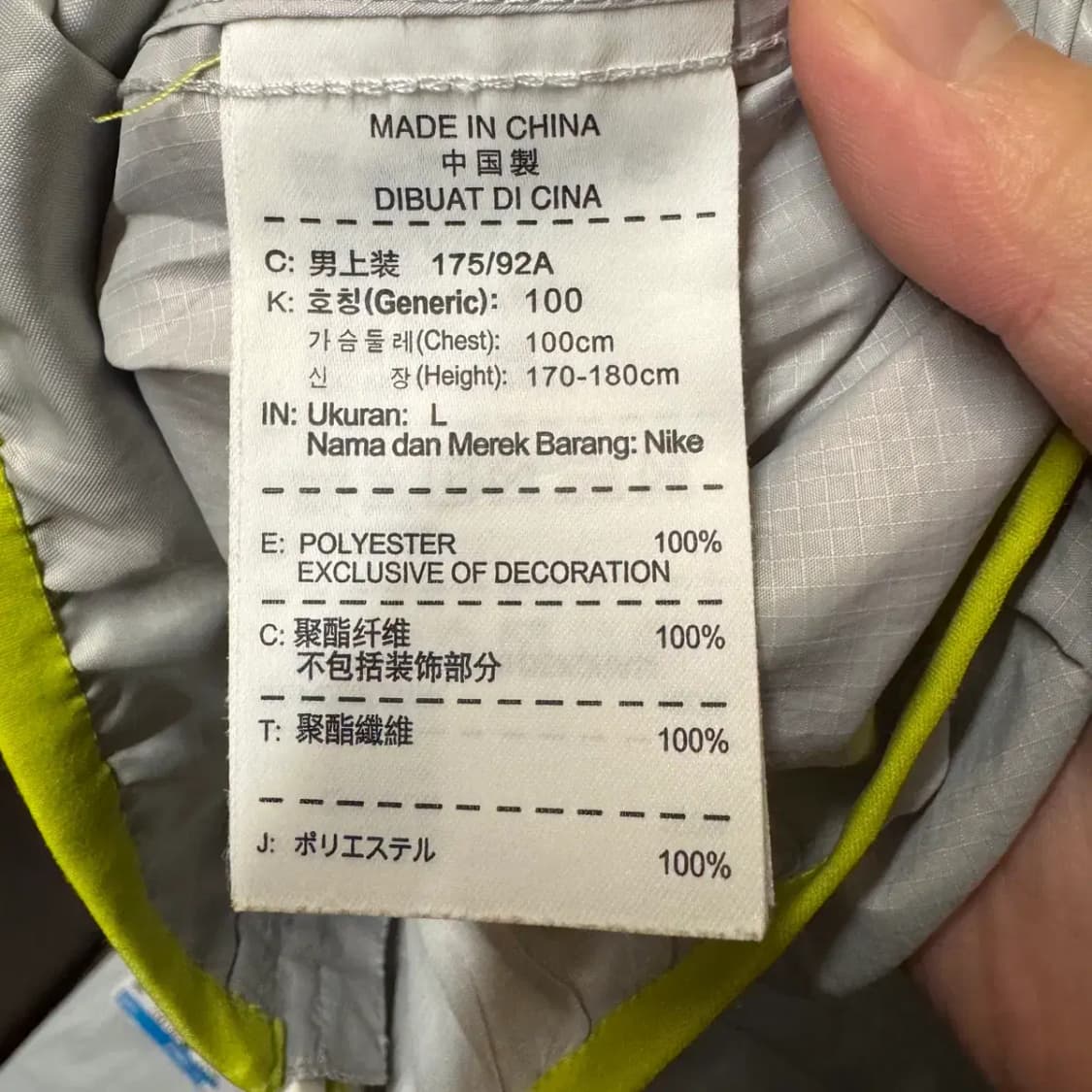 나이키 윈드러너 바람막이 L 상품이미지5