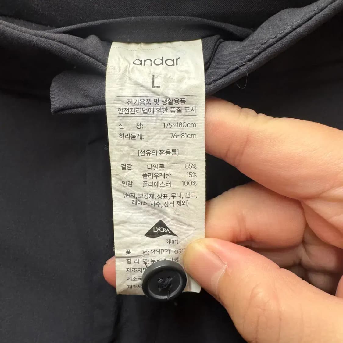 안다르 기능성 팬츠 L 상품이미지4