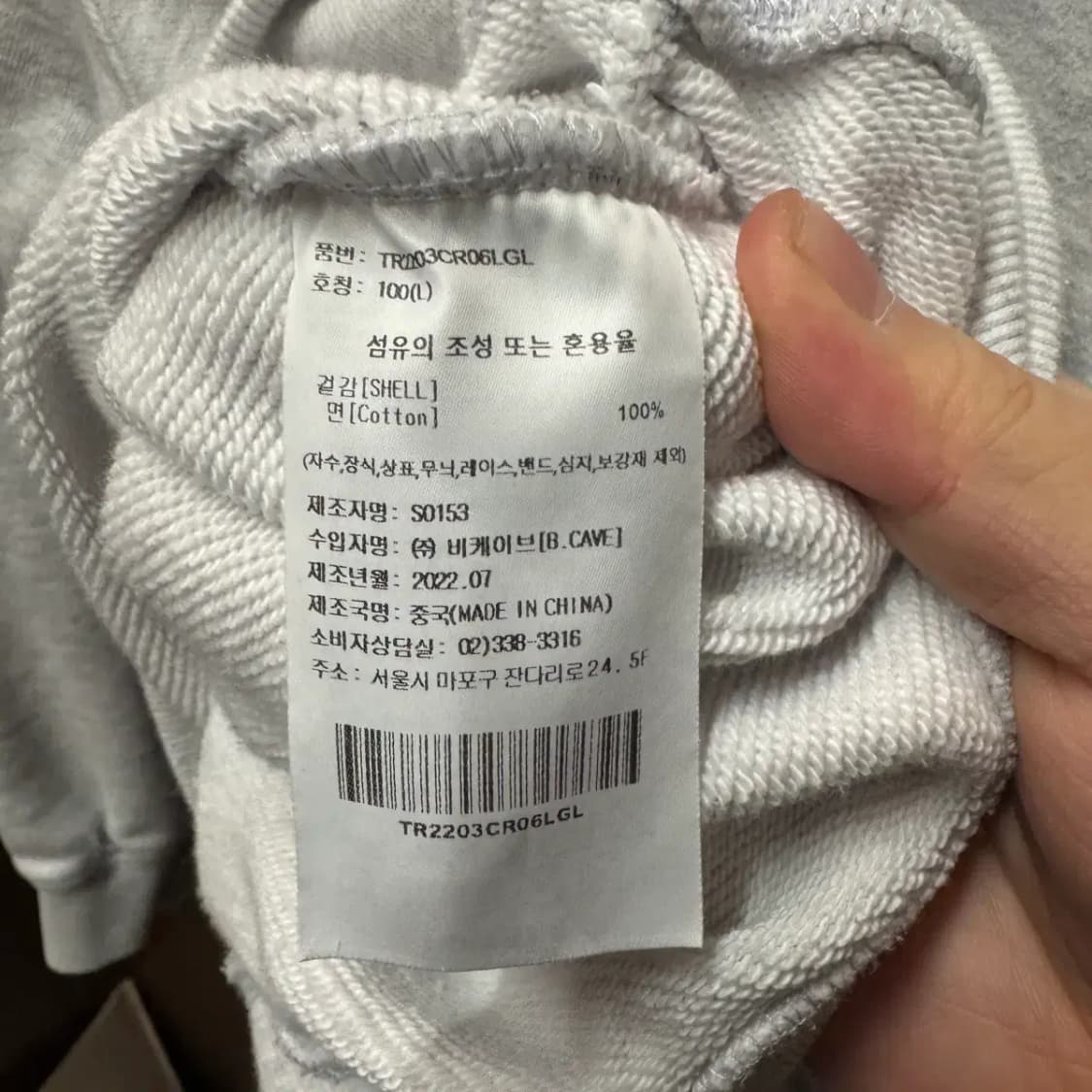 트래셔 맨투맨 L 상품이미지5