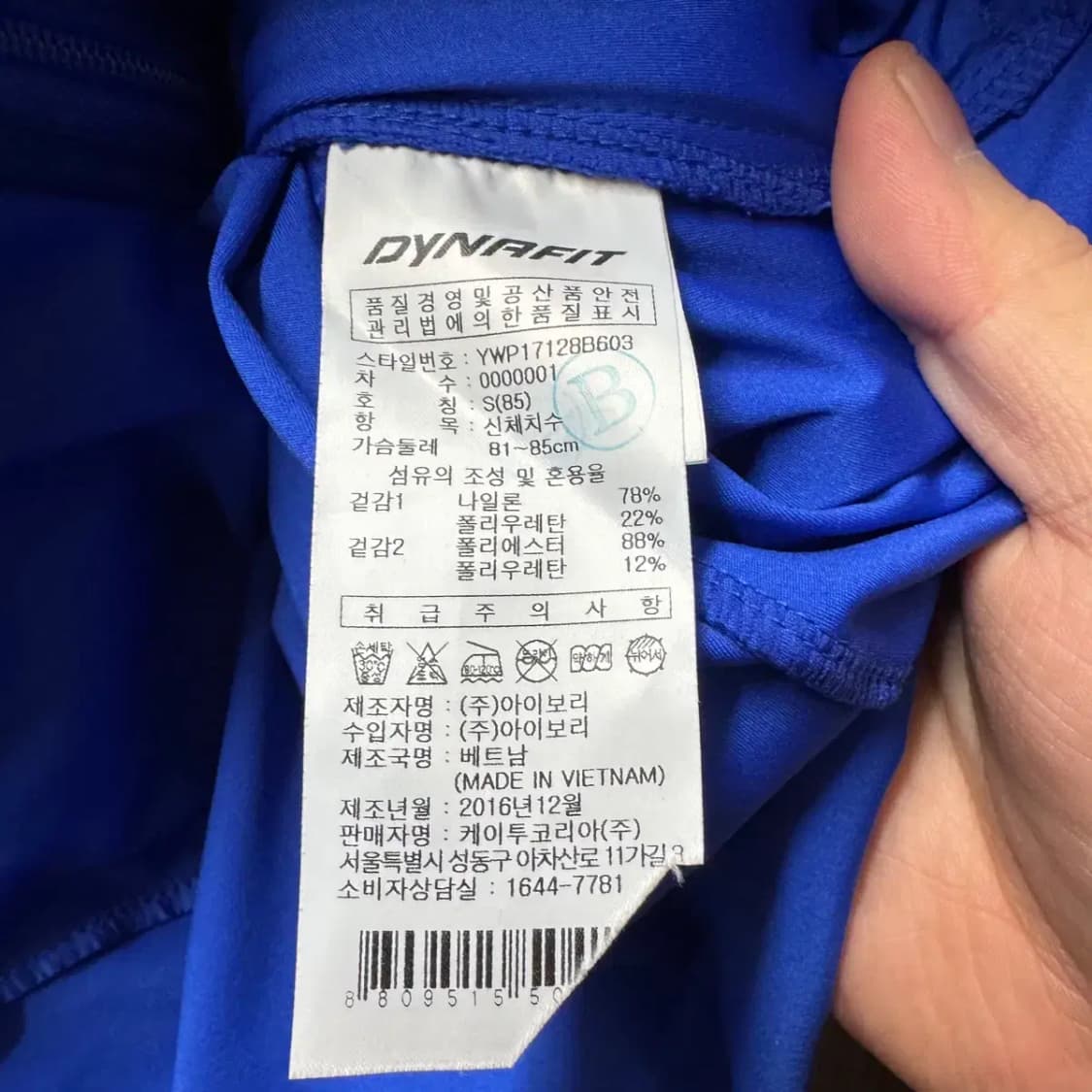 다이나핏 트레이닝 집업 S 상품이미지5