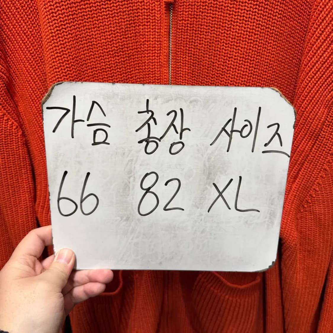 후브스 Hooves 니트 집업 XL 상품이미지2