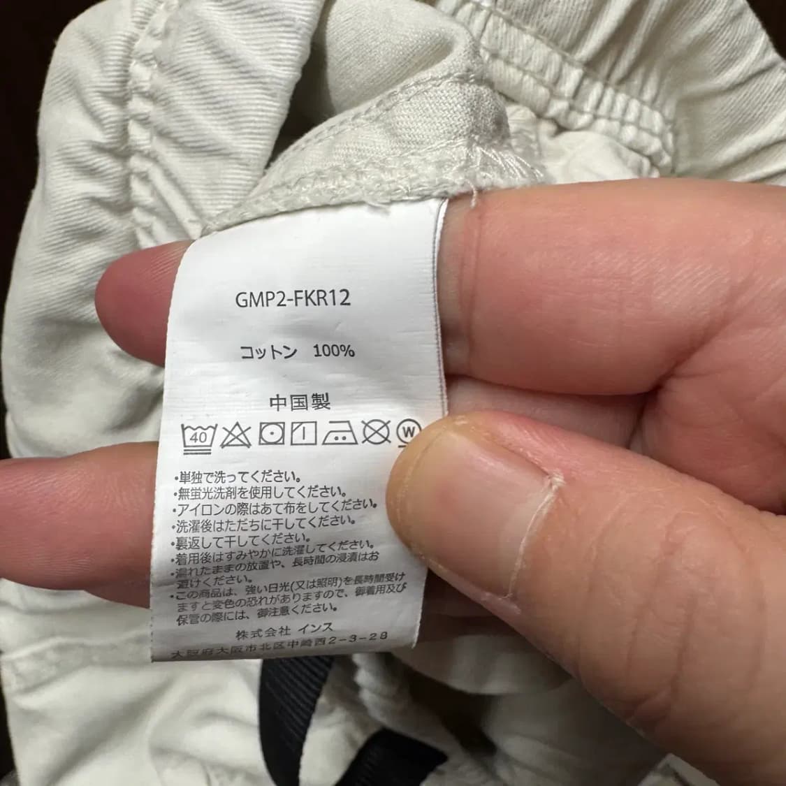 그라미치 팬츠 M 상품이미지5