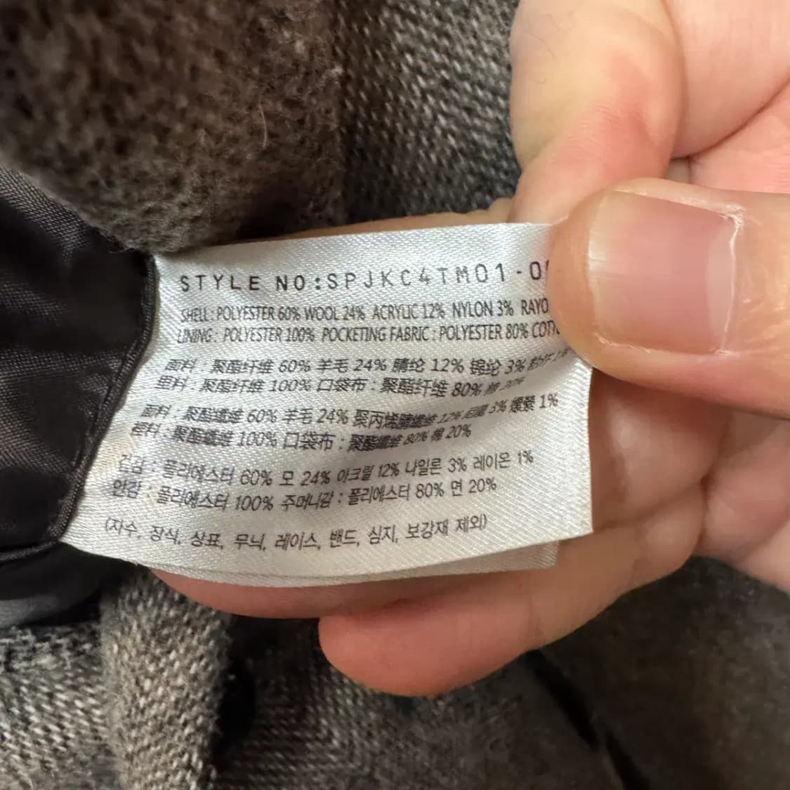 SPAO 스파오 해링본 자켓 100 상품이미지5