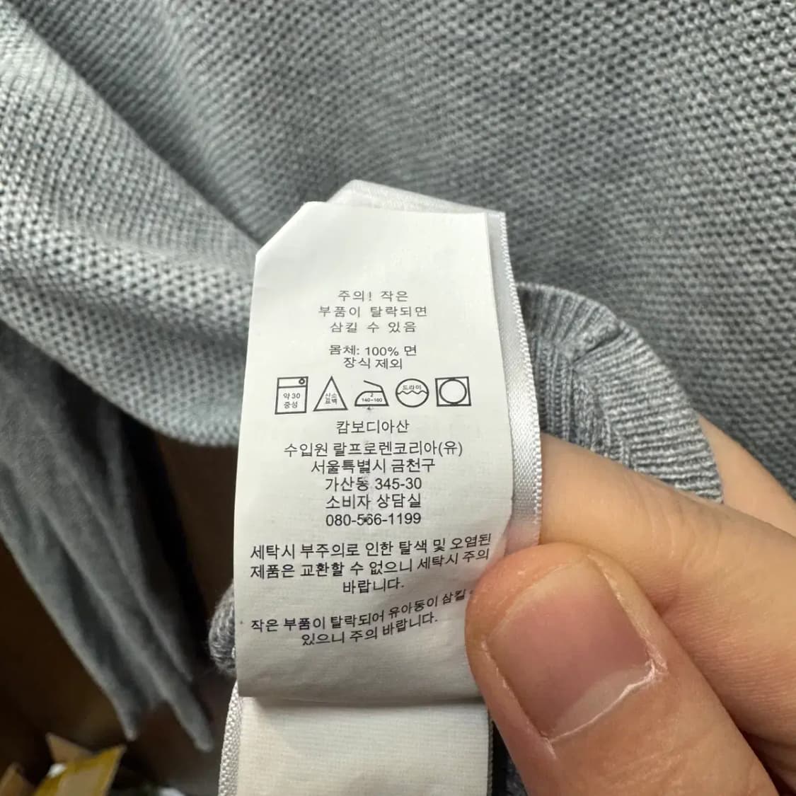 폴로 최신라벨 라운드 니트 L 상품이미지5