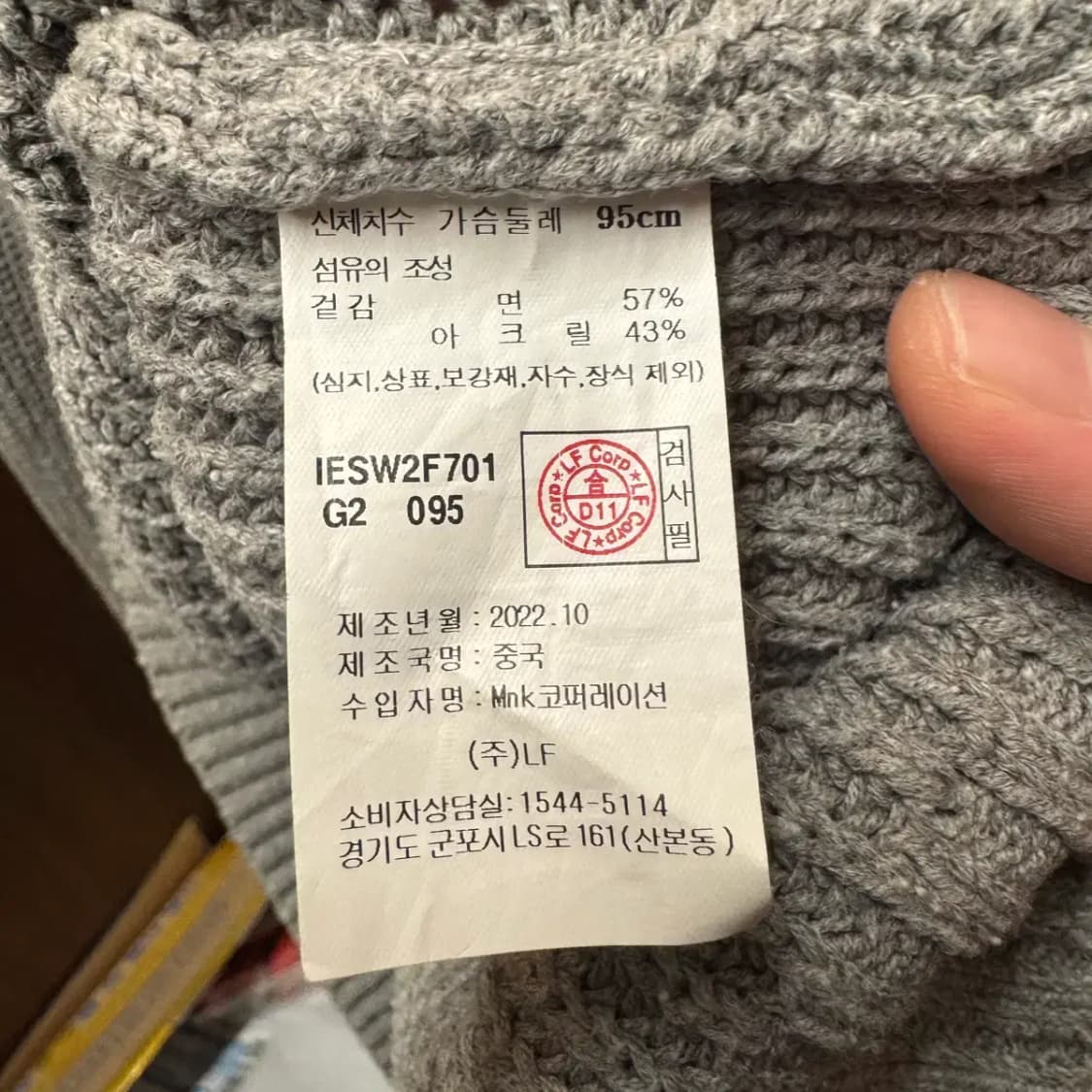 일꼬르소 반집업 니트 95 상품이미지5