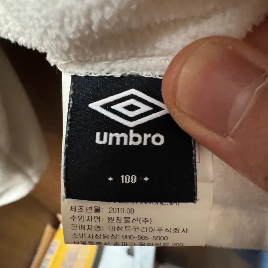 엄브로 양면 점퍼 자켓 100 상품이미지6