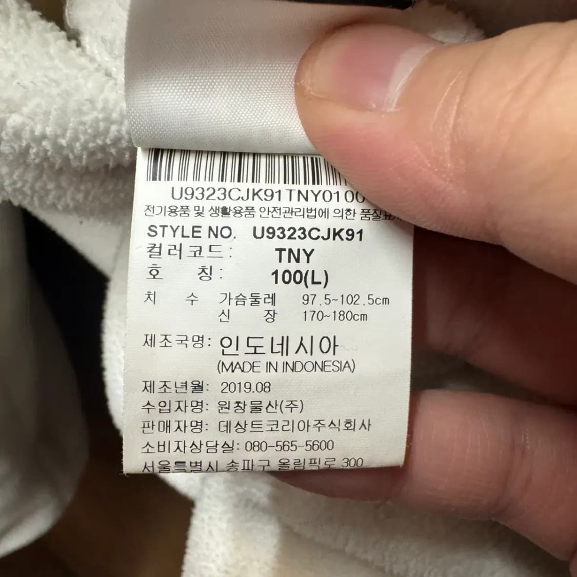 엄브로 양면 점퍼 자켓 100 상품이미지7