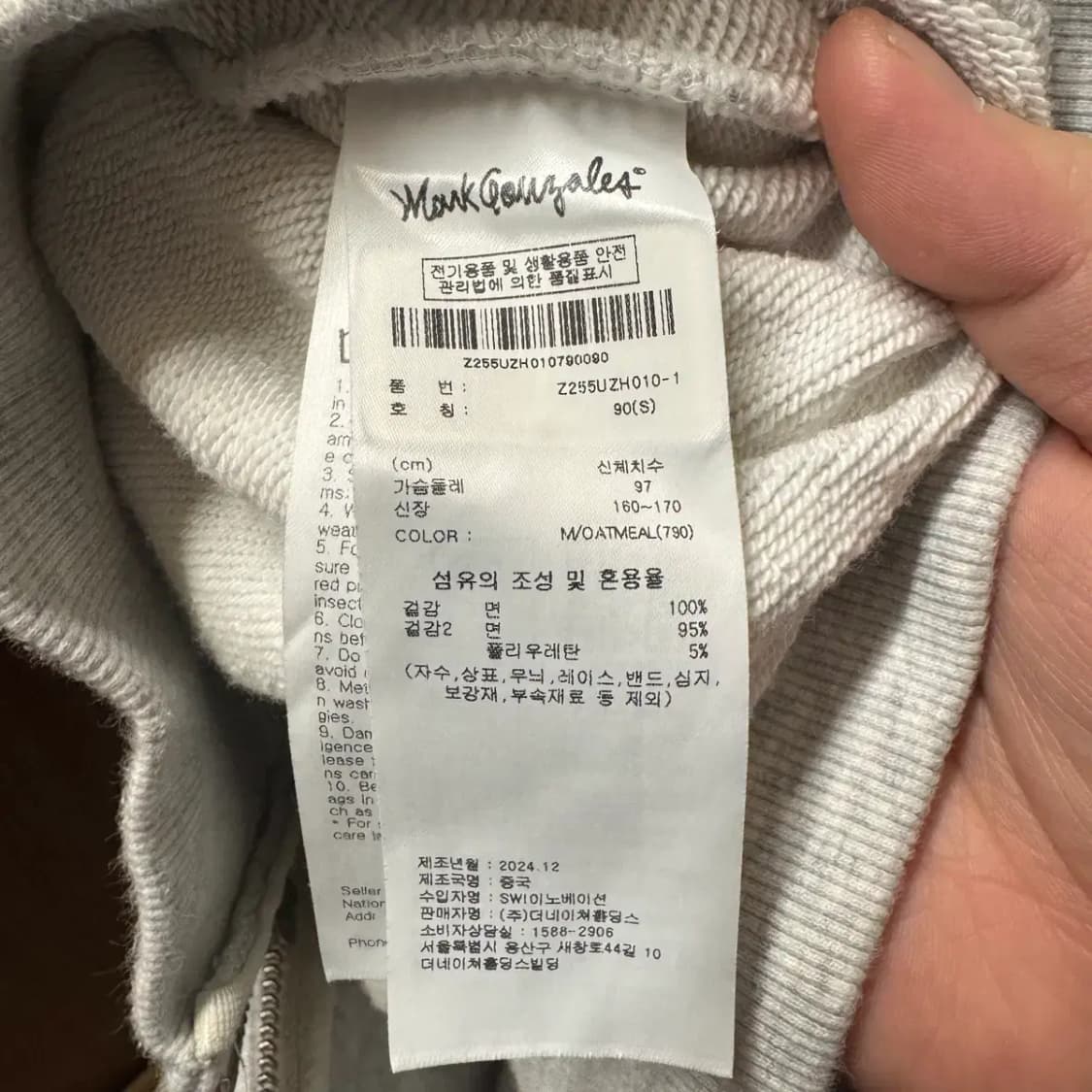 마크곤잘레스 후드집업 S 상품이미지5