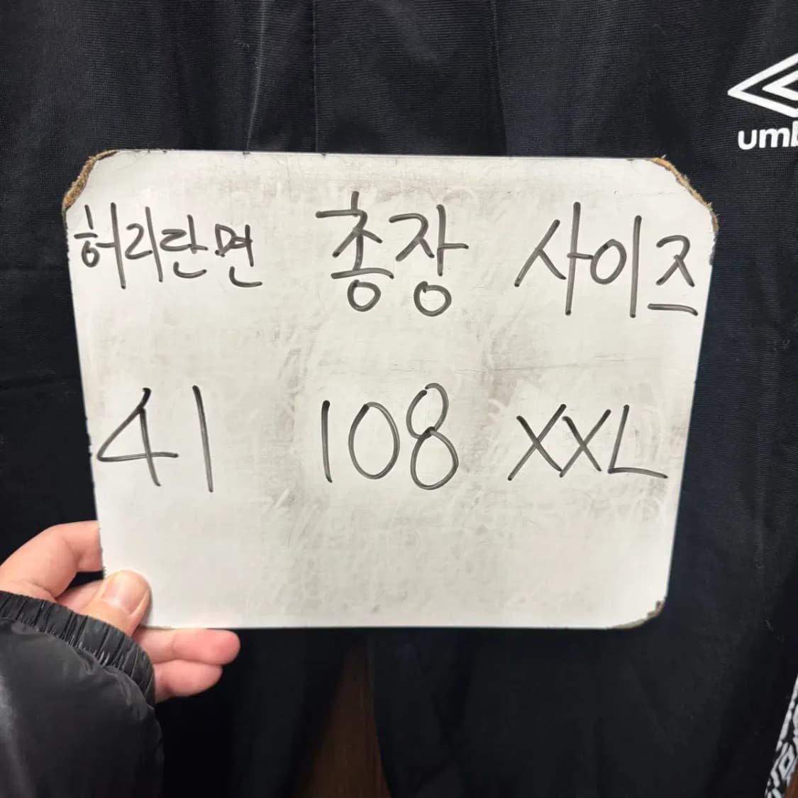 엄브로 트레이닝 팬츠 XXL 상품이미지2