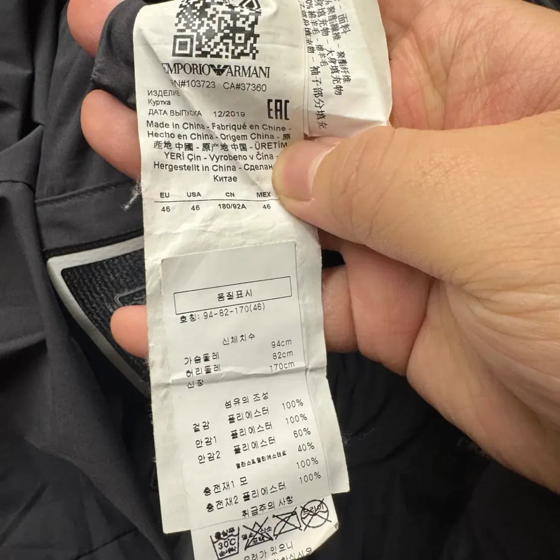 엠포리오 알마니 퀼팅 자켓 46 사이즈 상품이미지4