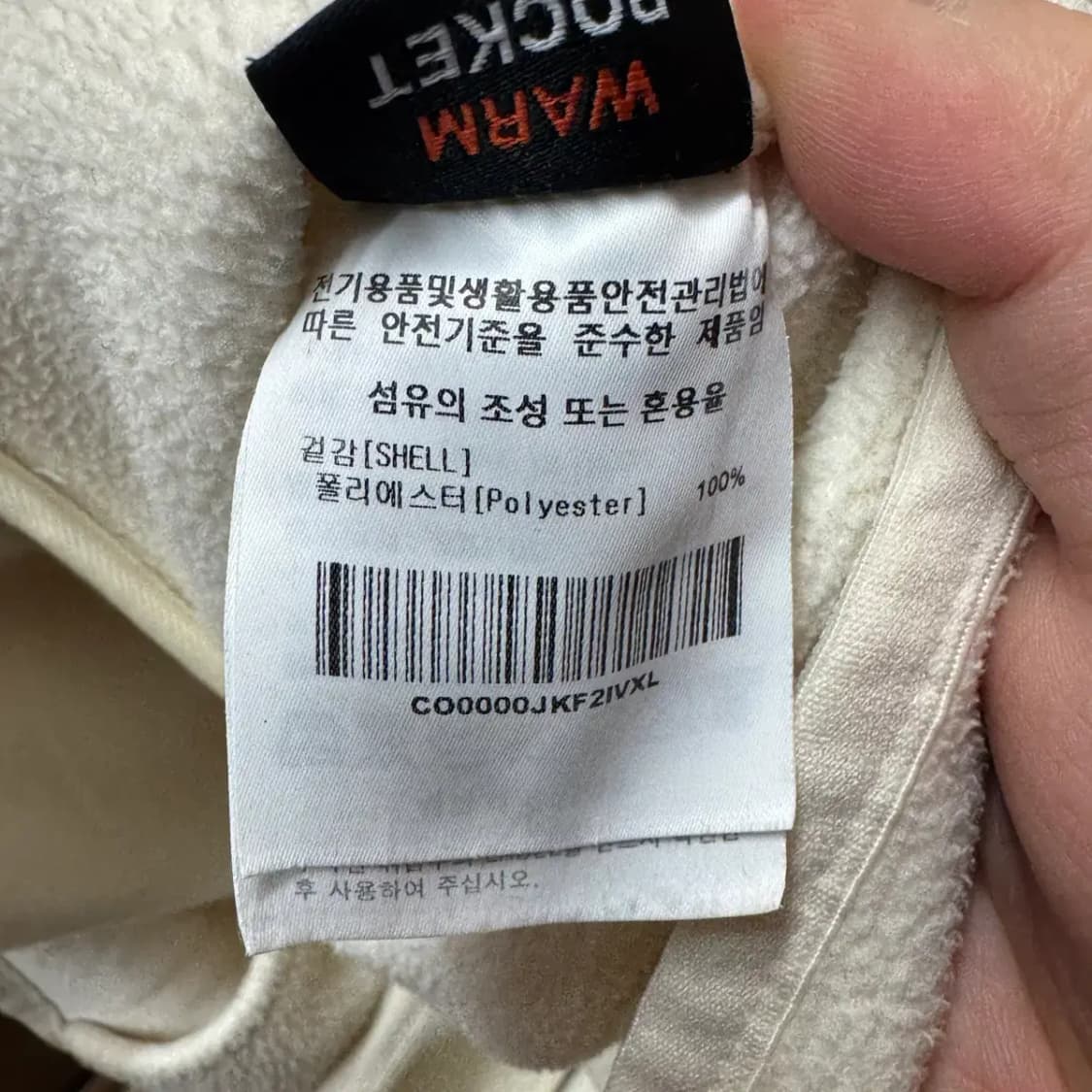 커버낫 후리스 자켓 XL 상품이미지6