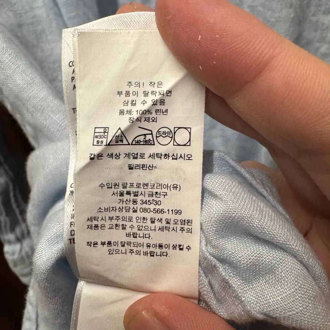 폴로 최신라벨 린넨 남방 S 상품이미지5