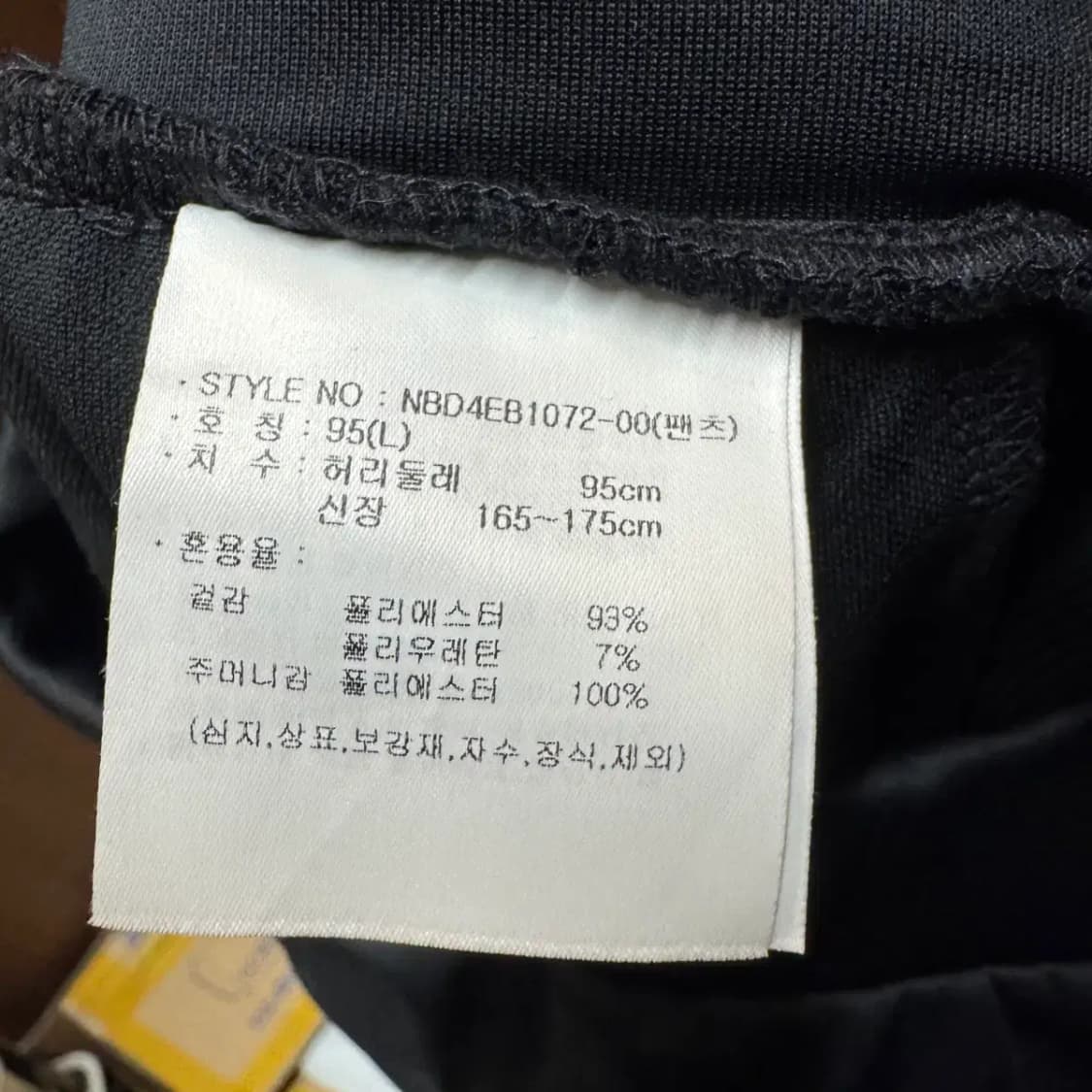 뉴발란스 트레이닝 팬츠 L 상품이미지5