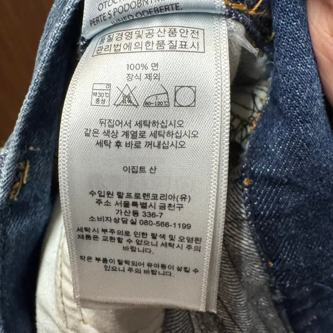 폴로 데님 팬츠 31x32 상품이미지6