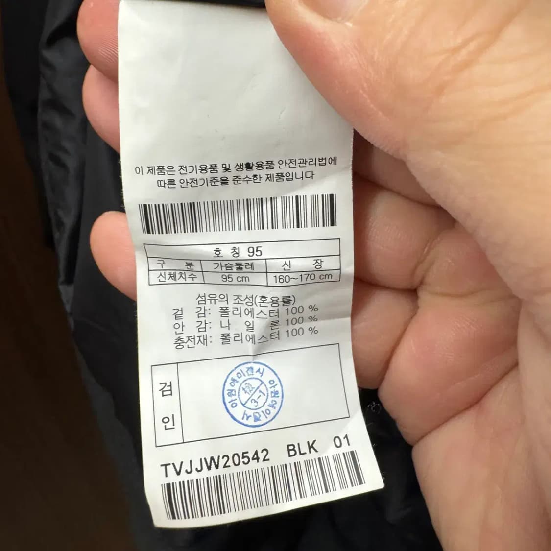 코오롱 블랙 패딩 95 상품이미지5