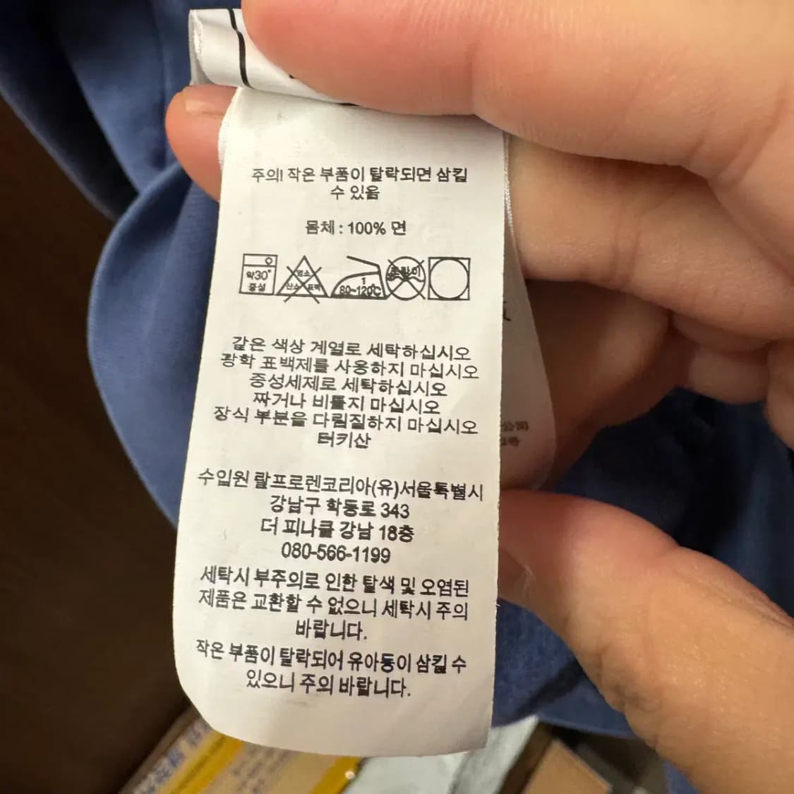 폴로 최신라벨 맨투맨 XL 상품이미지5