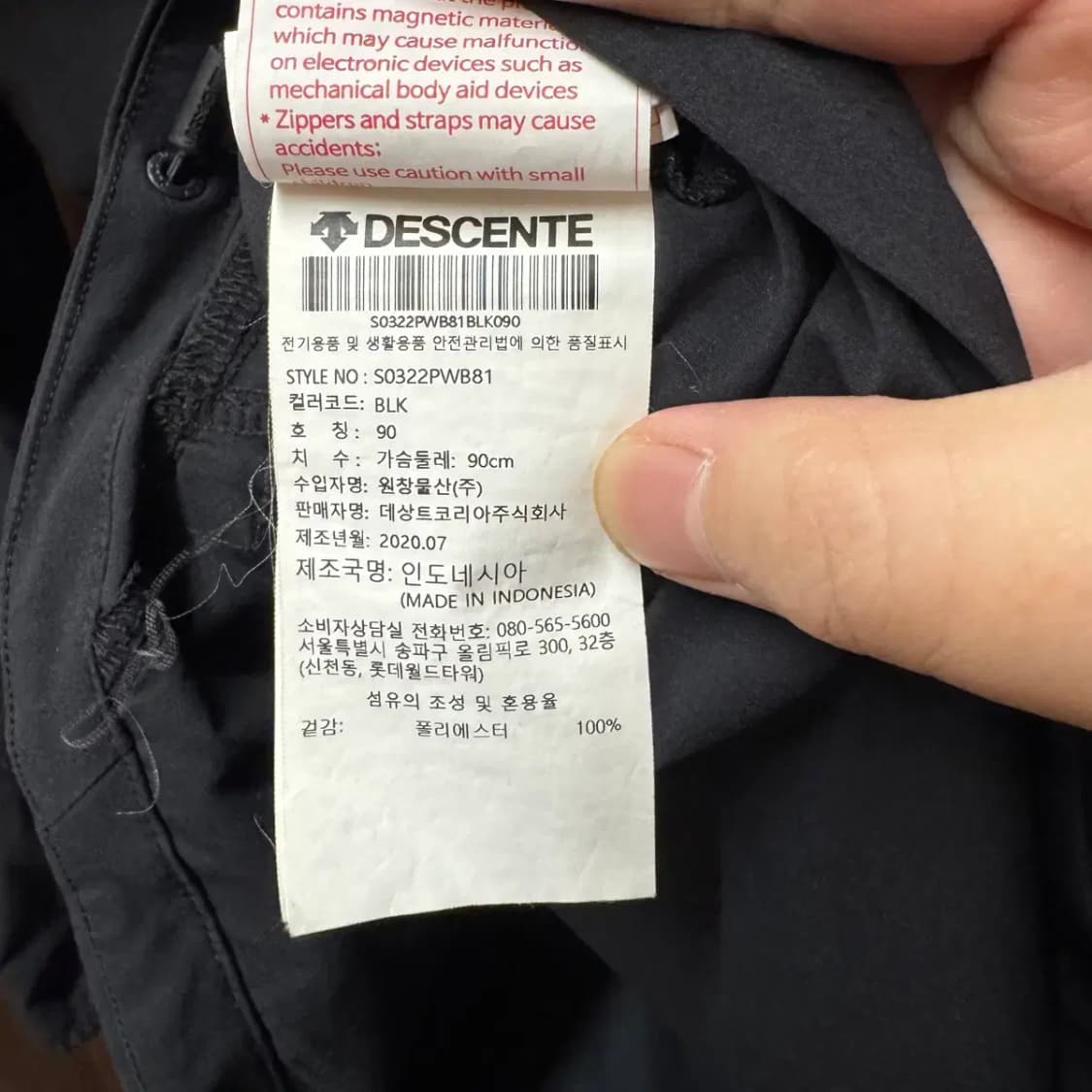 데상트 경량 바람막이 집업 90 (여성) 상품이미지5