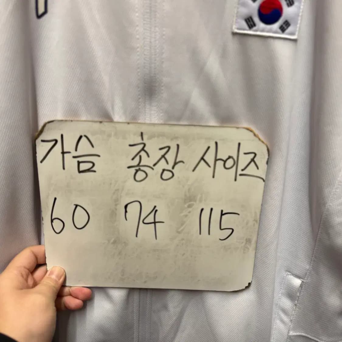 팀코리아 양궁대표팀 국대 트레이닝 집업 115 상품이미지3