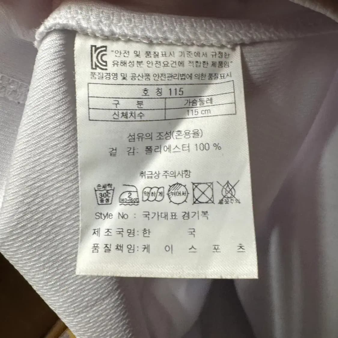 팀코리아 양궁대표팀 국대 트레이닝 집업 115 상품이미지5