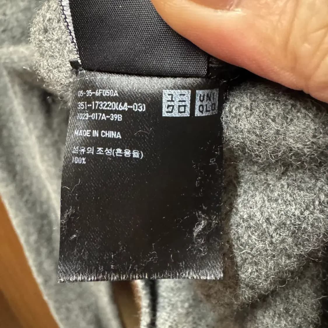 유니클로 V넥 니트 XL 상품이미지5