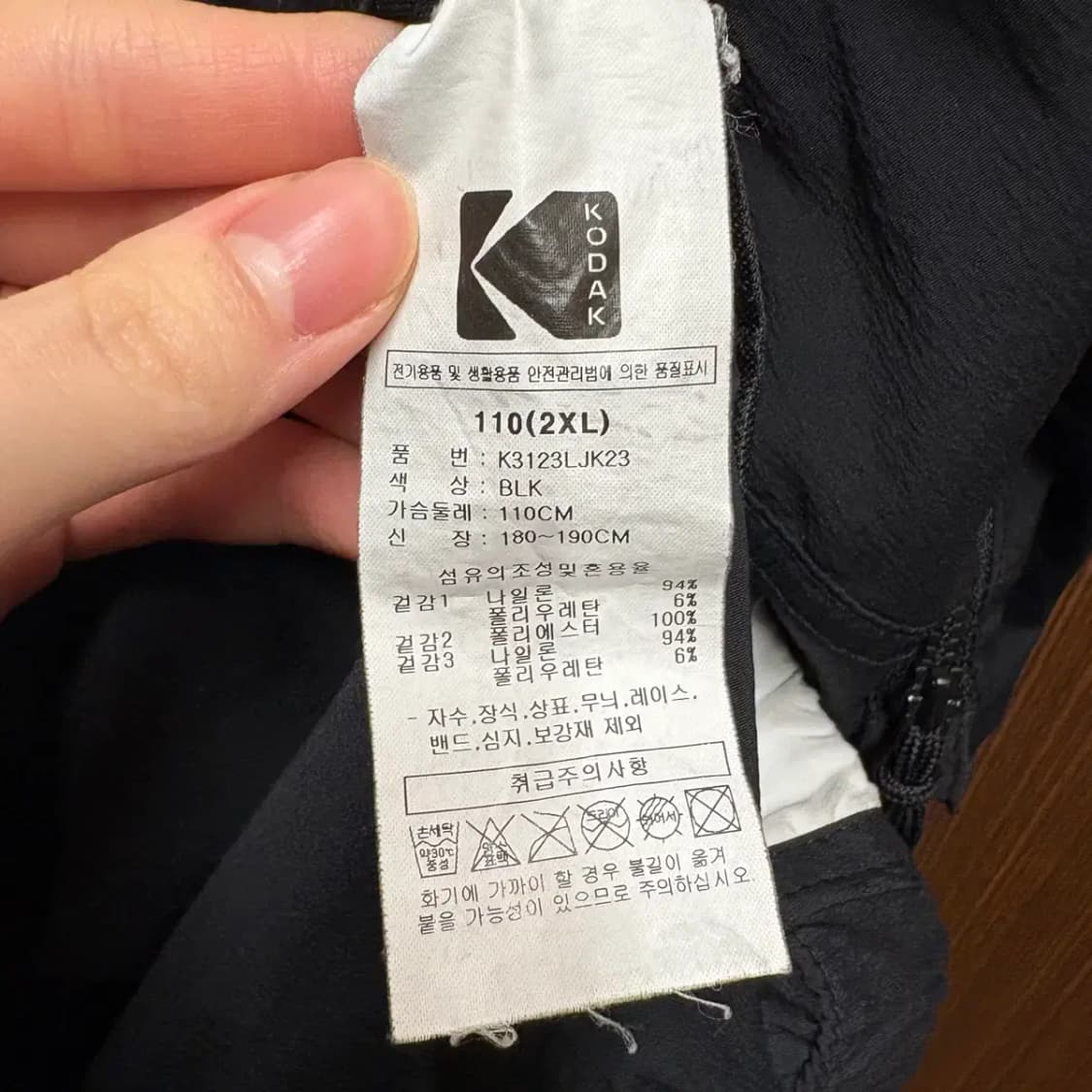 코닥 바람막이 집업 자켓 XXL 상품이미지5