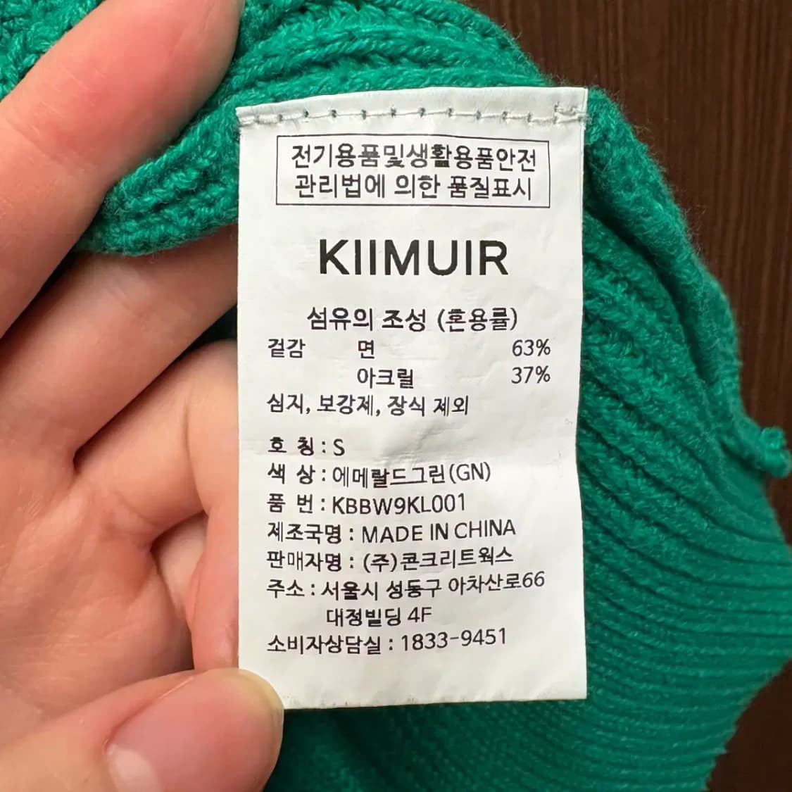 키뮤어 라운드 니트 S 상품이미지5