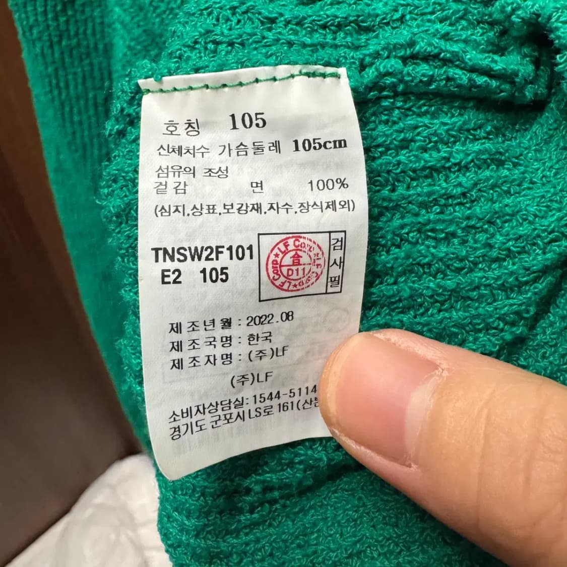 TNGT 니트 가디건 105 상품이미지5