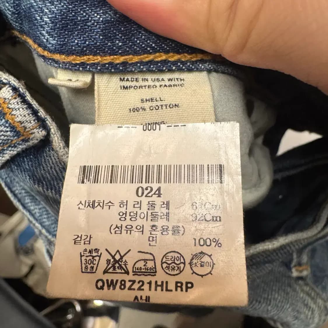 헬무트랭 데님 팬츠 여성 24 사이즈 상품이미지4