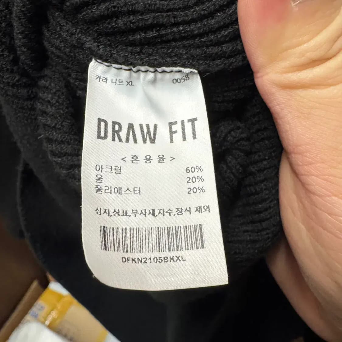 드로우핏 니트 반집업 XL 상품이미지5