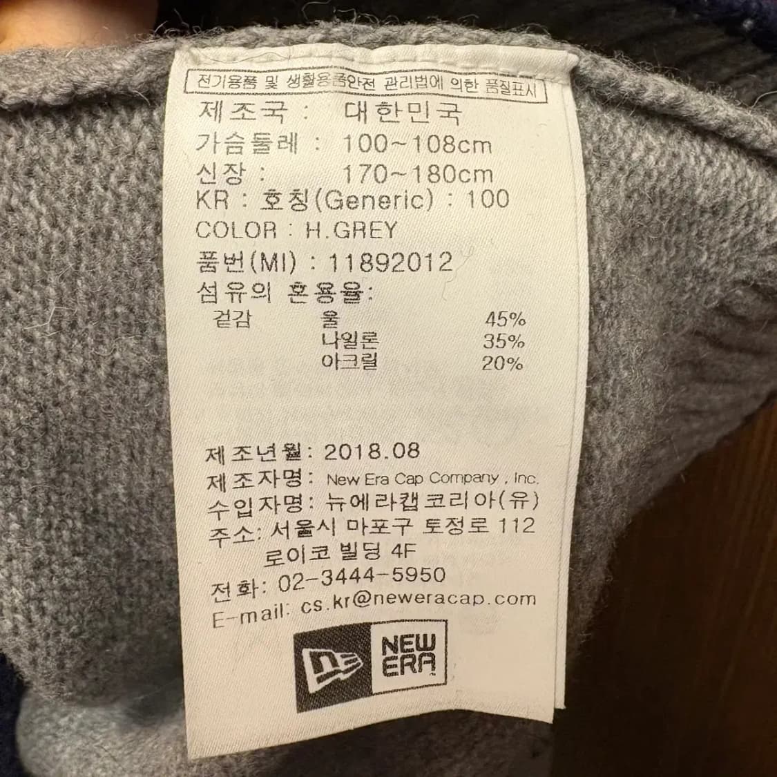 뉴에라 뉴욕양키스 빅로고 니트 100 상품이미지5