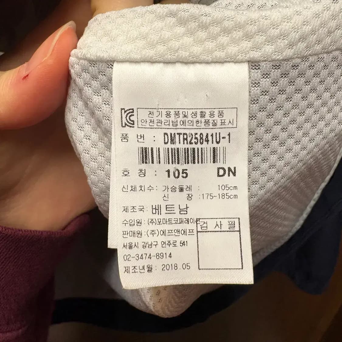 디스커버리 바람막이 집업 자켓 105 상품이미지5