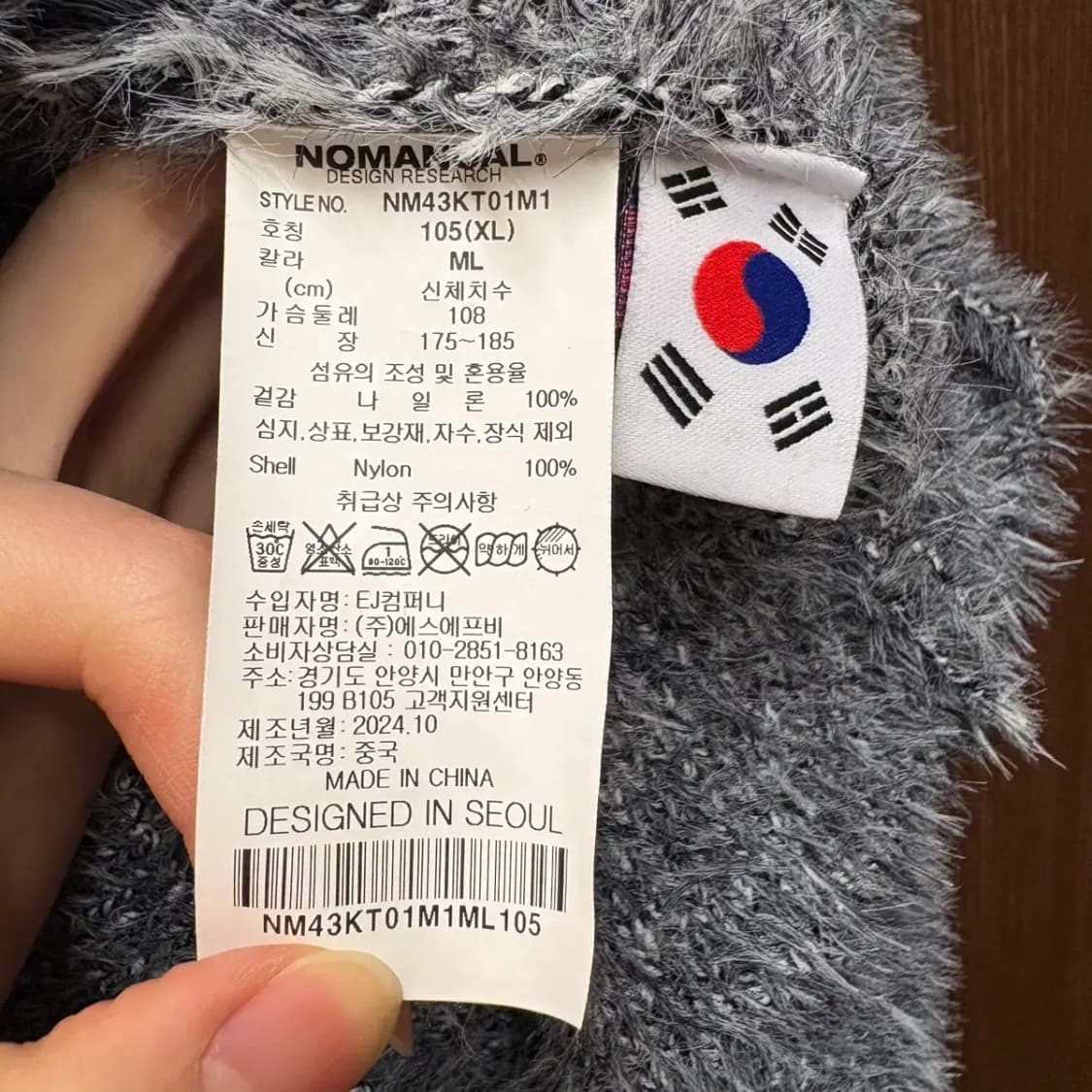 노매뉴얼 모헤어 스타일 니트 XL 상품이미지5