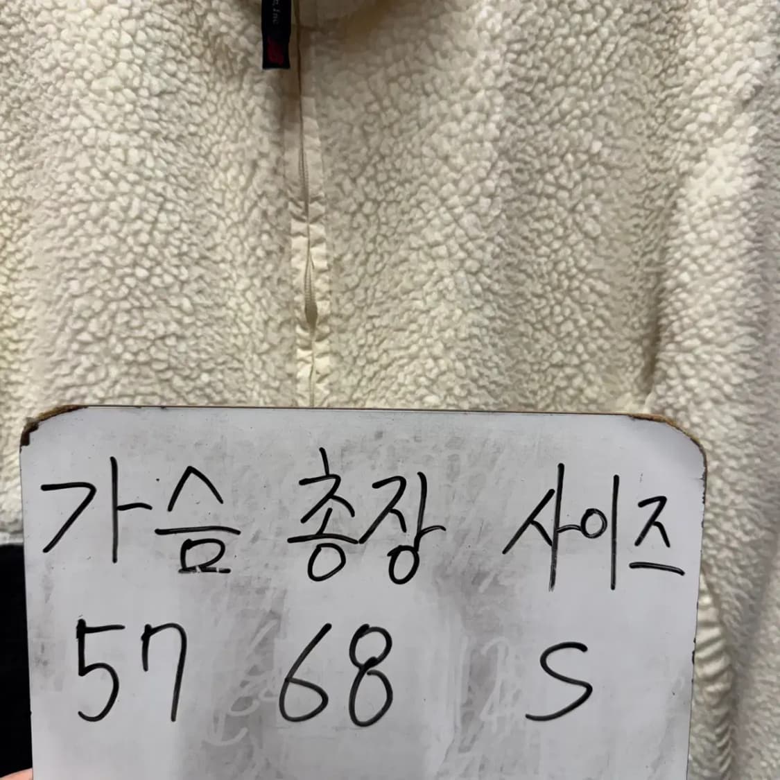 뉴발란스 뽀글이 후리스 집업 S 상품이미지2