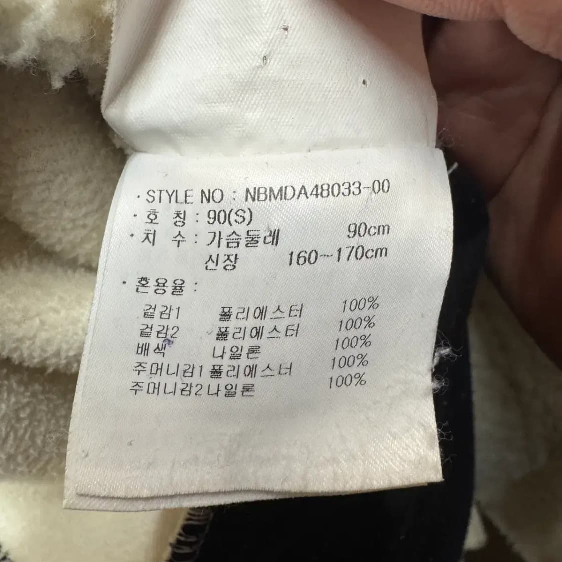 뉴발란스 뽀글이 후리스 집업 S 상품이미지5