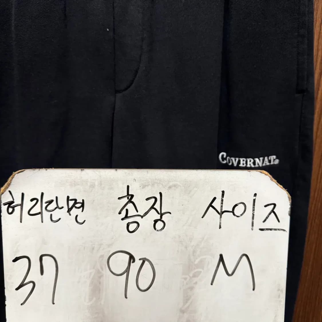 커버낫 트레이닝 조거팬츠 M 상품이미지2