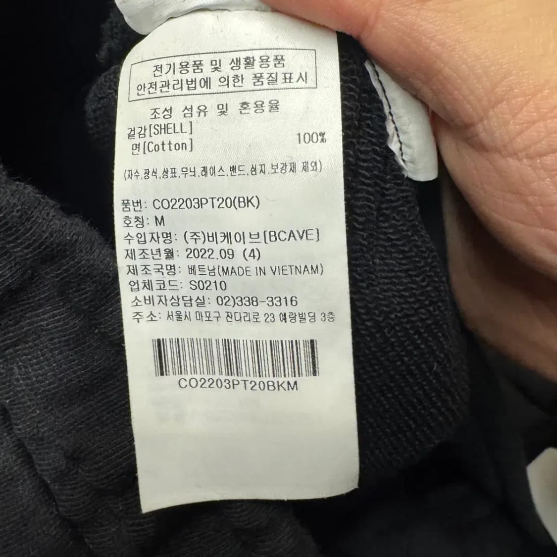 커버낫 트레이닝 조거팬츠 M 상품이미지5