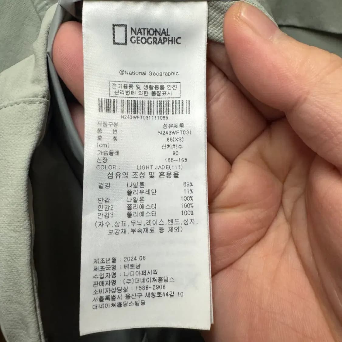 내셔널지오그래픽 와펜 바람막이 여성 XS 상품이미지5