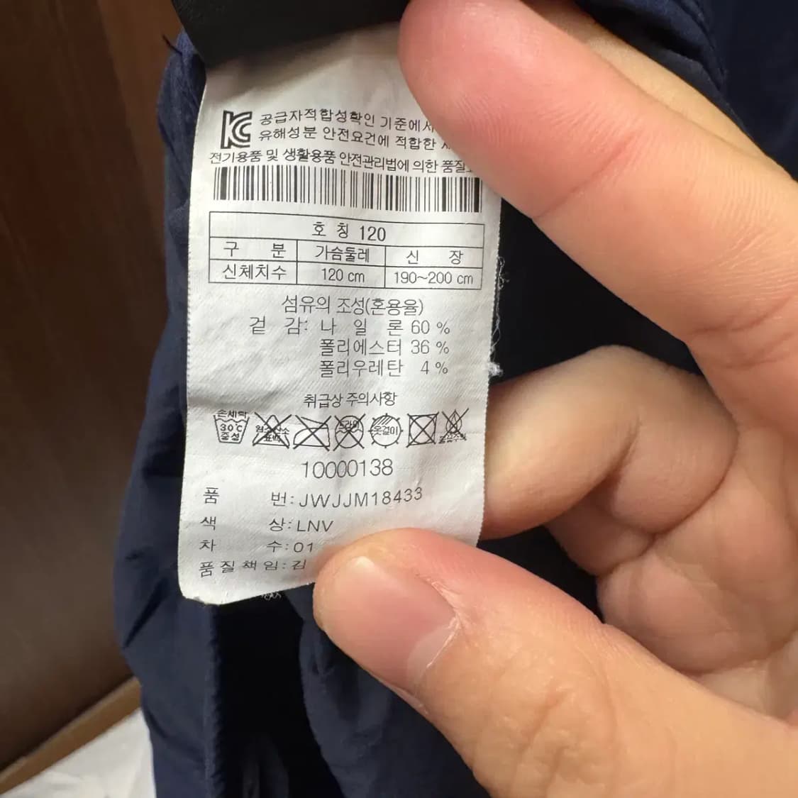 코오롱 바람막이 집업 자켓 빅사이즈 120 (4XL) 상품이미지5