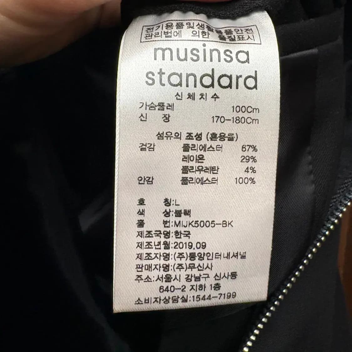 무탠다드 자켓 L 상품이미지5