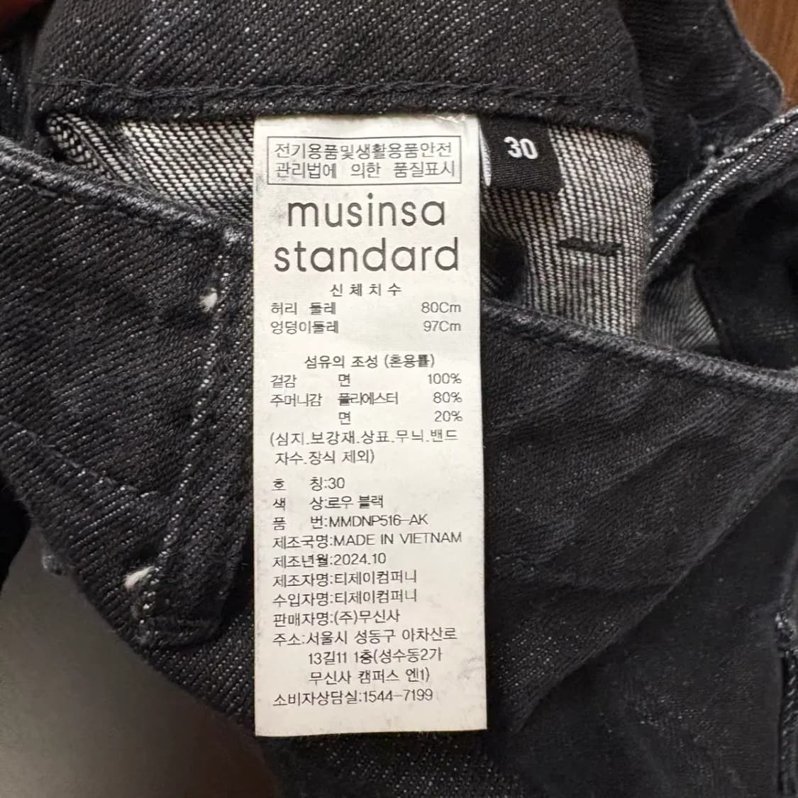 무탠다드 데님 팬츠 30 상품이미지5