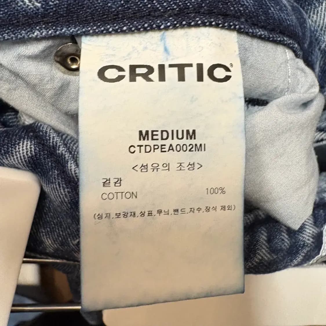 크리틱 데님 팬츠 M 상품이미지5
